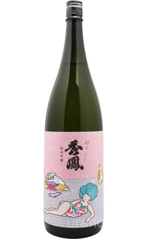 画像1: セクシー秀鳳　純米吟醸　おりがらみ生　1.8L　(冷蔵)