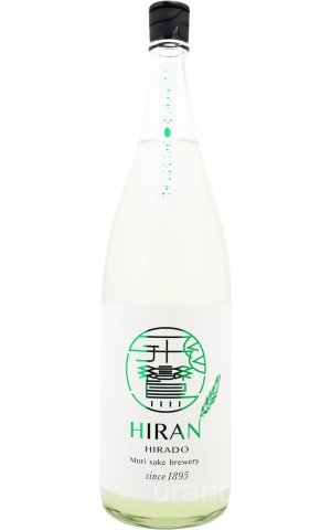 画像1: 飛鸞 HIRAN ひらん　にこまる　おりがらみ無濾過生原酒　1.8L　(冷蔵)　　[日本酒]