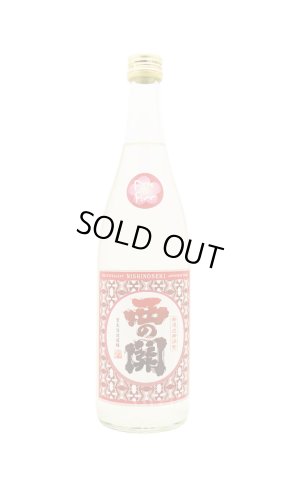 画像2: [2月11日入荷]　西の関　First Flower -2026-　限定直汲　あらばしり　特別純米生原酒　720ml （要冷蔵）