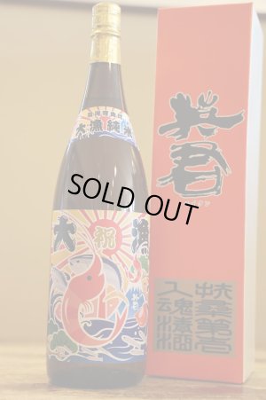 画像1: 英君　大漁純米　1.8L　[箱入]