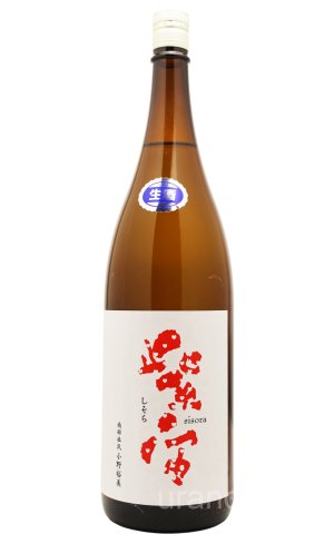 画像1: 紫宙 しそら　ハートラベル　純米吟醸　無濾過生　1.8L　(冷蔵)