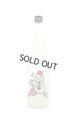 画像1: [氷温貯蔵分]　仙禽UAコレクション　UAスネーク　720ml　（冷蔵）