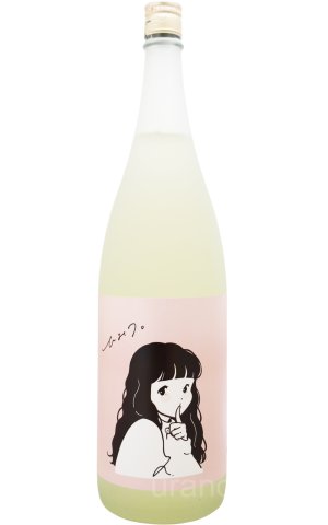 画像1: ヤマノコトブキグッドタイムズ　春のひみつ　/山の壽　1.8　(冷蔵)