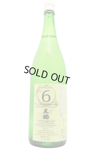 画像1: 天穏　山陰吟醸セレクト６ 五百万石６０％ ＡＬＣ１５％ 加水１火 純米３号シングルタンク 速醸６号　1.8L