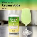 寒菊ブルワリー　SAKEKASU SMOOTHIE-Cream Soda-　350ml　(冷蔵)