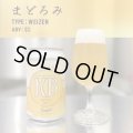 寒菊ブルワリー　まどろみ　ヴァイツェン　350ml　(冷蔵)