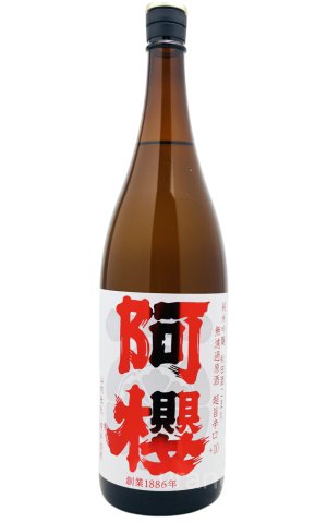 画像1: 阿櫻あざくら　純米吟醸　超旨辛口+10　無濾過原酒　1.8L