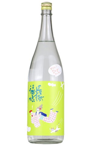 画像1: 長陽福娘　アクティブドライ 純米吟醸 直汲み　生　1.8L　（冷蔵）