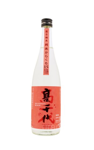画像1: 高千代　純米酒　たかね錦　おおからくち +15　扁平精米しぼりたて無調整生酒  720ml　(冷蔵)