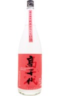 高千代　純米酒　たかね錦　おおからくち +15　扁平精米しぼりたて無調整生酒  1.8L　(冷蔵)