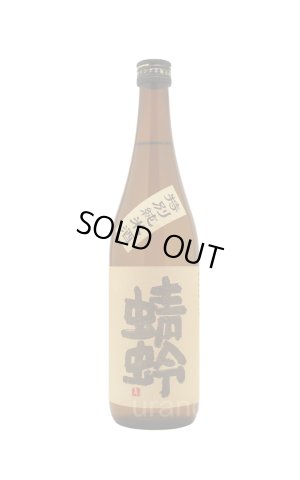 画像1: 若波酒造　蜻蛉　特別純米酒　720ml