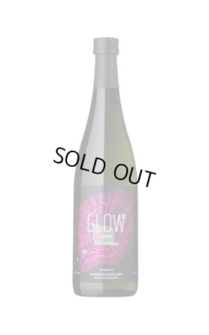 画像1: [芋焼酎]　GLOWエピソード09　若潮酒造　25度　720ml