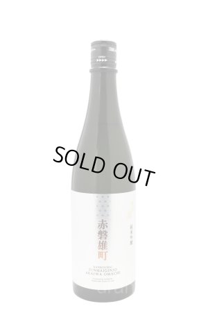 画像1: 寒紅梅　純米吟醸　赤磐雄町　720ml