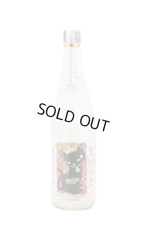 画像1: たかちよ　チヨラー限定　アブダクション　05　生原酒　720ml　(冷蔵)　※商品詳細をご確認ください