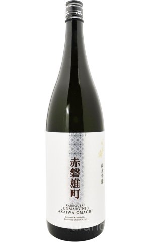 画像1: 寒紅梅　純米吟醸　赤磐雄町　1.8L