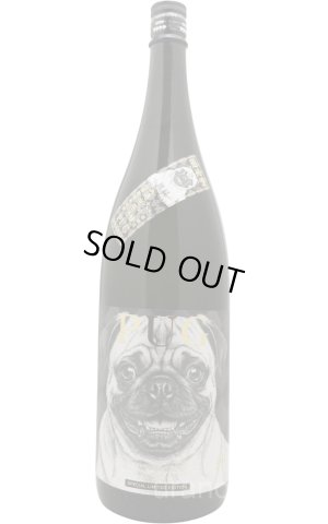 画像1: 林本店　PUG　パグ ブラックパール　純米大吟醸　無濾過生原酒　1.8L　(冷蔵)