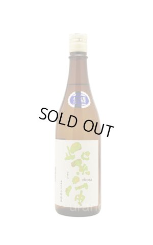 画像1: 紫宙 しそら　パイナップルラベル　純米吟醸　無濾過生　720ml　(冷蔵)