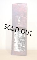 [ウイスキー]　シングルモルトウイスキー 「三郎丸IV（フォース） THE EMPEROR（ジ エンペラー）」　48%　700ml　[化粧箱入]