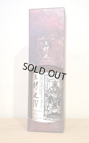 画像1: [ウイスキー]　シングルモルトウイスキー 「三郎丸IV（フォース） THE EMPEROR（ジ エンペラー）」　48%　700ml　[化粧箱入]