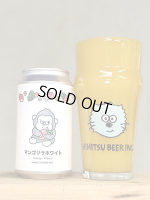 画像1: ひみつビール　マンゴリラホワイト　330ｍl　(冷蔵)