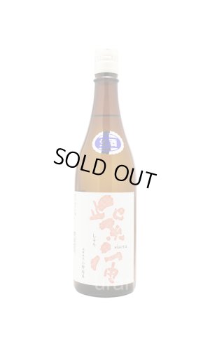 画像1: 紫宙 しそら　ストロベリーラベル　純米吟醸　無濾過生　720ml　(冷蔵)