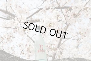 画像1: [送料無料金額対象外です] [クレジット決済対象外です]　赤武　AKABU　SAKURA　2026　生酒　720ml　(冷蔵)　※商品詳細をご確認ください