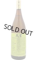 [芋焼酎]　天星試験製造酒　2026　香り仕込みミチシズク Ver　25度　1.8L