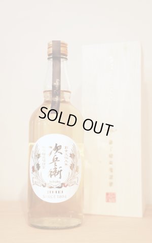 画像1: [米焼酎]　 kohaku次兵衛　 jihei　/松下醸造　40度　720ml　[化粧箱入]