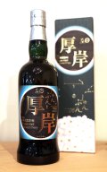 [ウイスキー]　厚岸 シングルモルトジャパニーズウイスキー 春分 55度 / 厚岸蒸溜所　 700ml　化粧箱入
