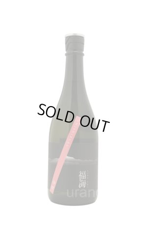 画像1: 福海　海標うみしるべ　無濾過生原酒　720ml　(冷蔵)