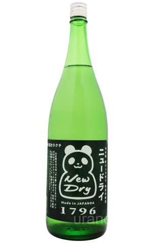 画像1: 竹の園　新パンダ祭り New Dry　超辛口純米吟醸酒　1.8L