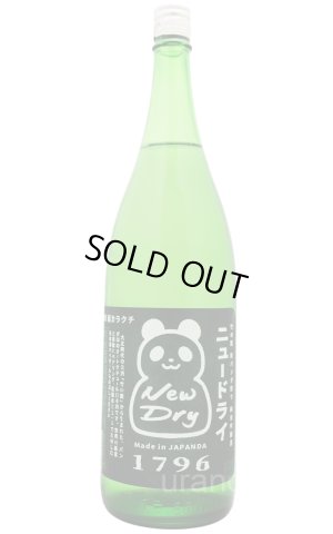 画像1: 竹の園　新パンダ祭り New Dry　超辛口純米吟醸酒　1.8L