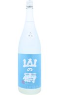 山の壽　純米酒　辛口　夏酒　1.8L