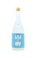 山の壽　純米酒　辛口　夏酒　720ml