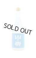 山の壽　純米酒　辛口　夏酒　720ml