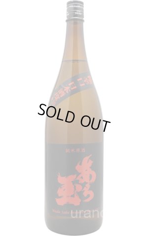 画像1: あら玉　極辛口純米原酒　1.8L