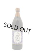 天然醸造　杉桶醤油　マルシマ　/丸島醤油　900ml