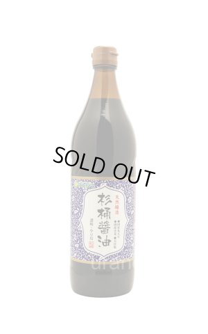画像1: 天然醸造　杉桶醤油　マルシマ　/丸島醤油　900ml