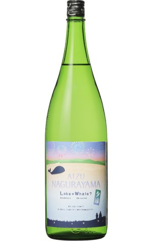 画像1: 名倉山　純米　Ｌａｋｅ×Ｗｈａｌｅ？ 夕涼　1.8L