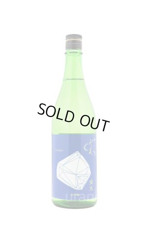 画像1: 天美　純米吟醸　蛍天(ほたてん)　720ml　(冷蔵推奨)