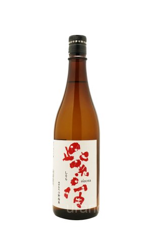 画像1: 紫宙 しそら　チェリーラベル　純米吟醸　720ml