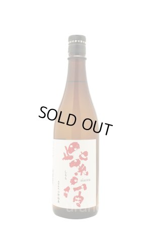 画像1: 紫宙 しそら　チェリーラベル　純米吟醸　720ml