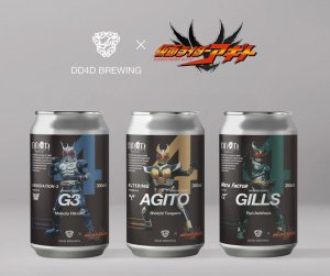画像1: DD4D × 仮面ライダーアギトコラボビール　ALTERING　(Golden Ale)　×　META FACTOR　(WC IPA)　×　GENERATION-3　(HAZY IPA)　　350ｍl　3本セット　(冷蔵)