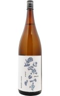 紫宙 しそら　波ラベル　純米吟醸　1.8L