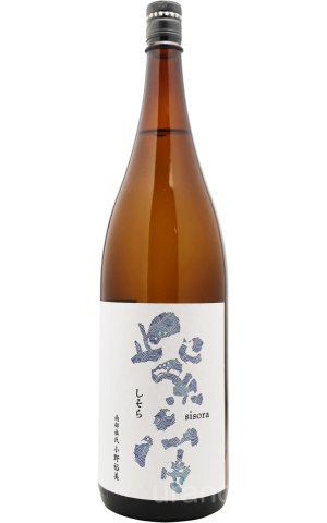 画像1: 紫宙 しそら　波ラベル　純米吟醸　1.8L
