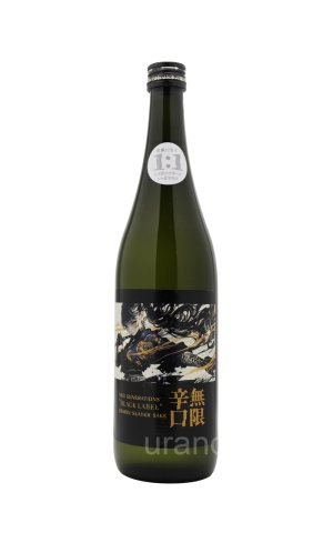 画像1: 天吹　無限辛口　BLACK LABEL　超辛口純米酒　720ml