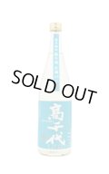 高千代　純米吟醸　AQUAMARINE　うおぬま山田錦　無濾過生酒  720ml　(冷蔵)