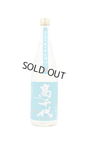 画像1: 高千代　純米吟醸　AQUAMARINE　うおぬま山田錦　無濾過生酒  720ml　(冷蔵)