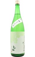 亀の海　蝉しぐれ　純米吟醸　生　1.8L　(冷蔵)