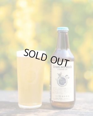 画像1: 志賀高原ビール　from scratch / a blonde ale　330ｍl　(冷蔵)